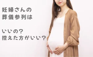 妊婦さんの写真
